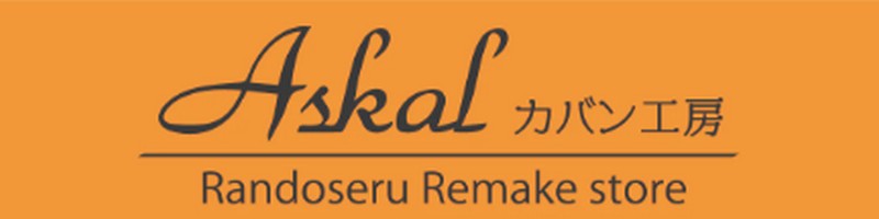 �g���I���������h�Z���̃����C�N�uAskal�J�o���H�[�v���T�C�g